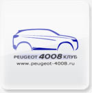Яндекс виджет клуба Peugeot 4008